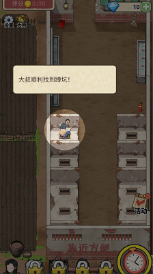 厕所创业记(图3)