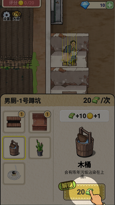 厕所创业记(图4)