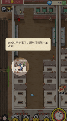 厕所创业记(图7)