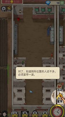 厕所创业记(图8)