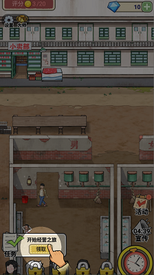 厕所创业记(图9)