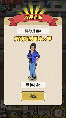 厕所创业记(图10)