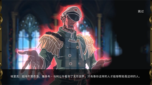 埃比尼泽与无形世界 手机版(图2)