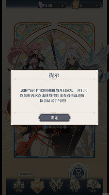 二次元氪金模拟2 官网版(图3)