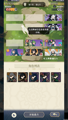 二次元氪金模拟2 官网版(图4)