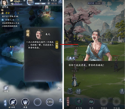 云深掌门路(图5)