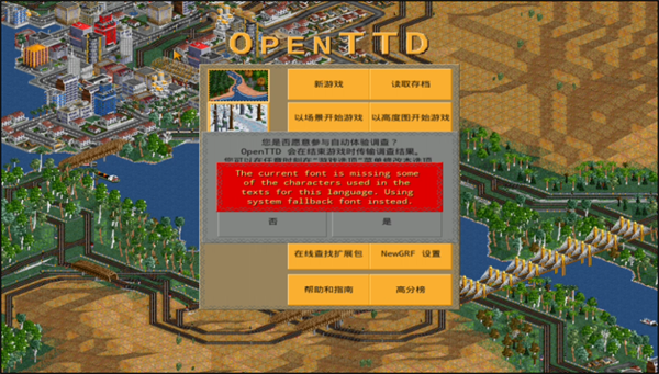 openttd 最新版(图1)