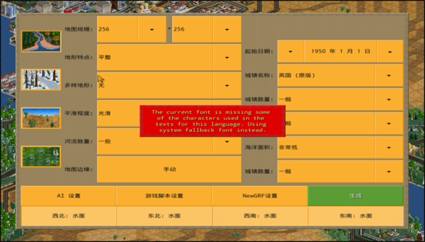 openttd 最新版(图2)