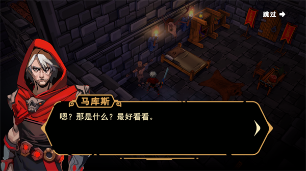 不朽王子 汉化版(图1)