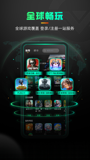 奇游加速器 官网版本(图1)