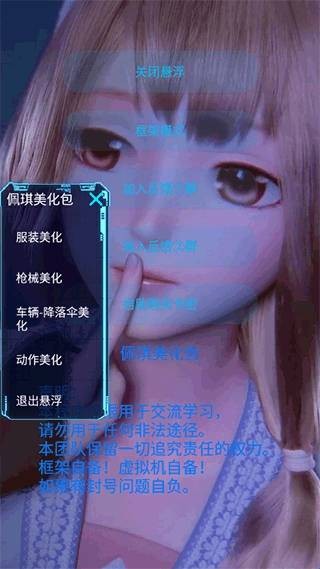 佩奇美化包 最新版2025下载(图1)