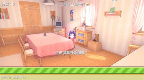 米塔跳跳跳 手机安卓版(图1)