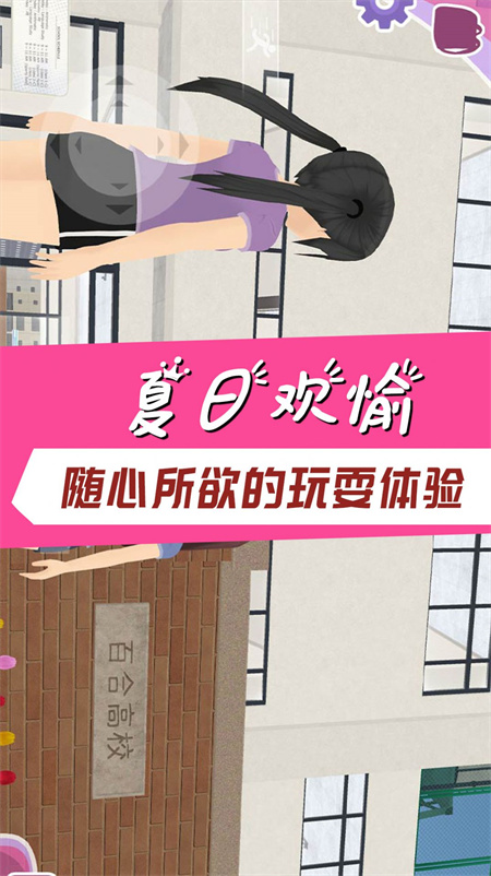 学霸校园模拟器 无广告(图2)