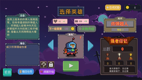 大战迷宫村 免广告(图1)