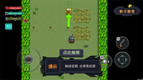 大战迷宫村 免广告(图3)