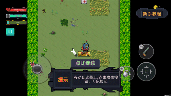 大战迷宫村 免广告(图4)