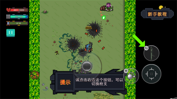 大战迷宫村 免广告(图5)