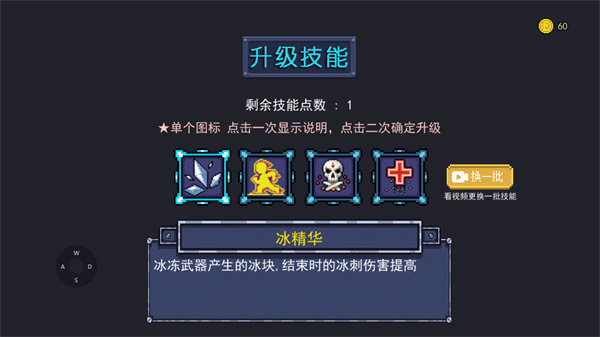 大战迷宫村 免广告(图7)