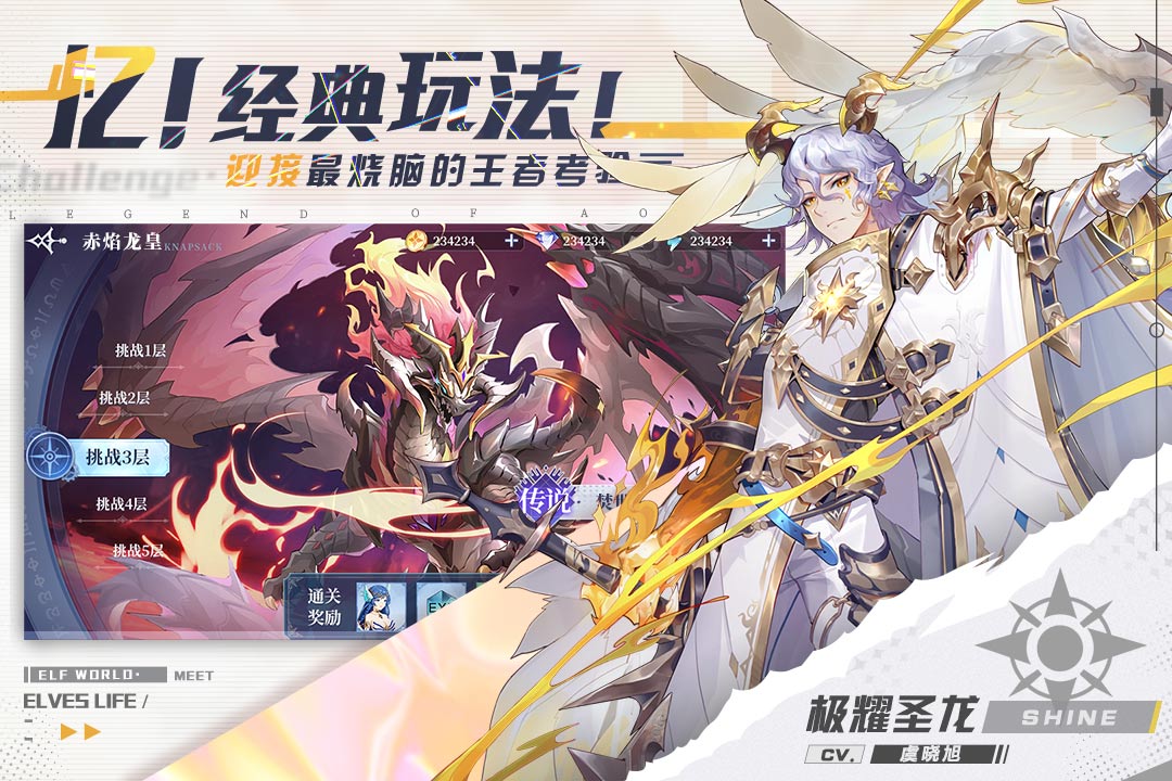 
奥奇传说手游