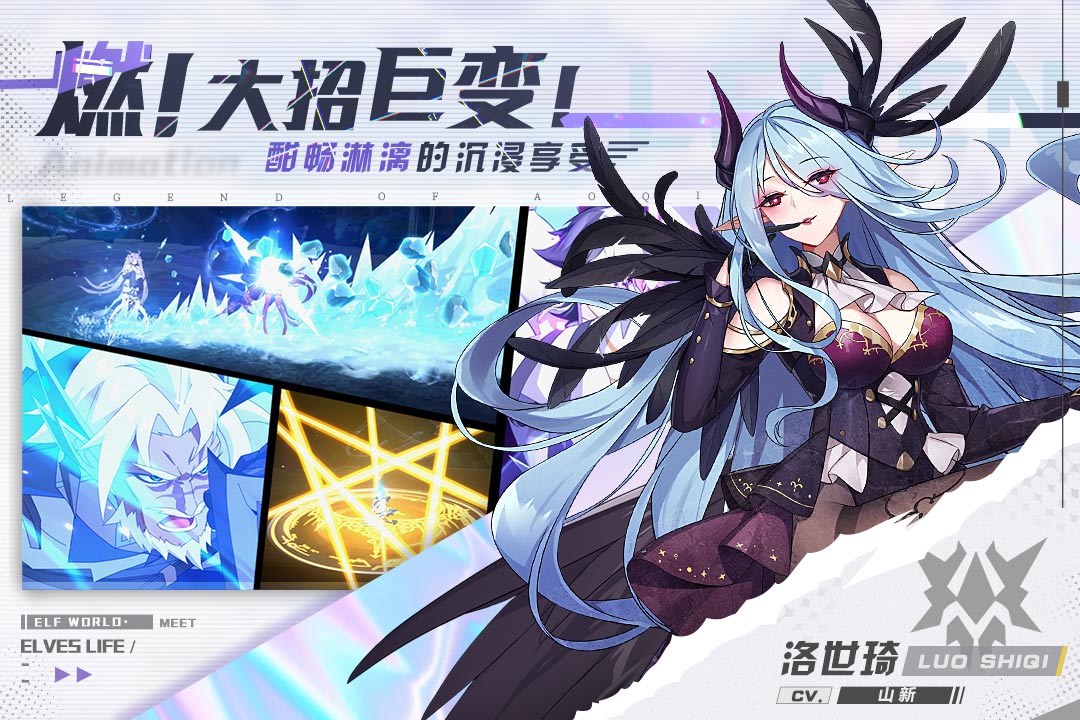 
奥奇传说手游