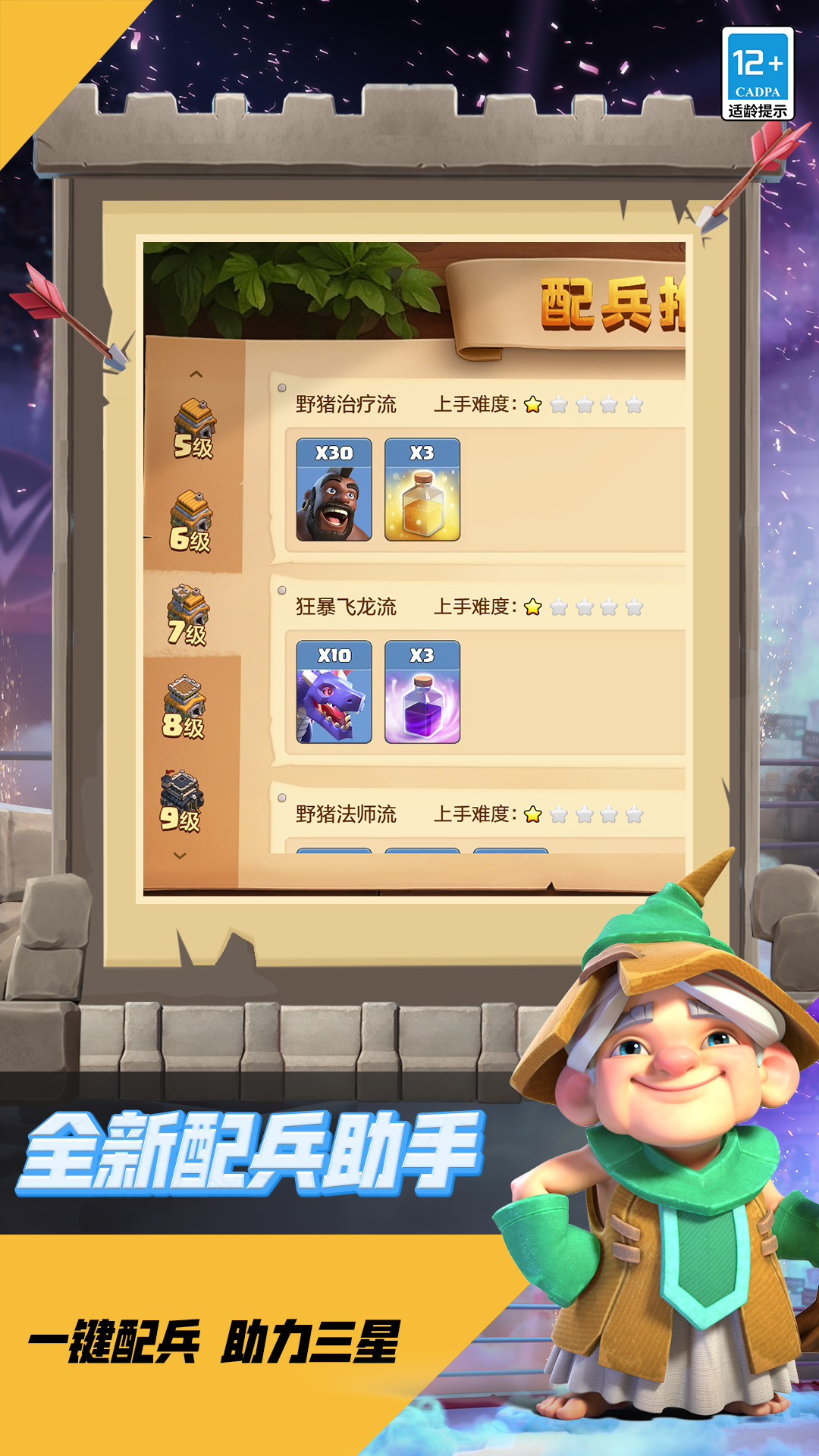 
部落冲突