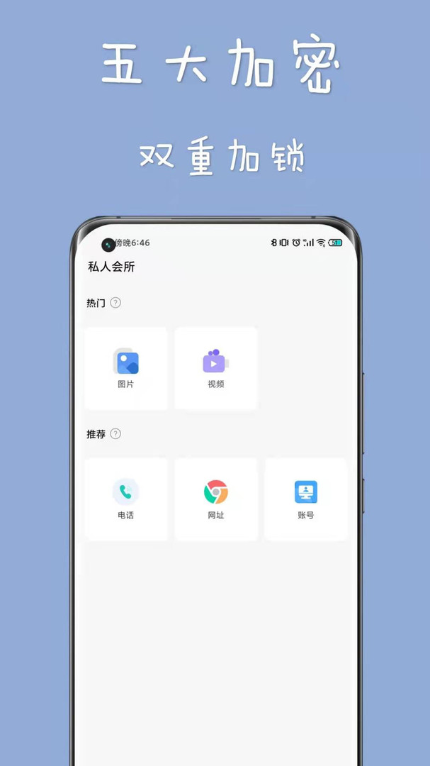 
私人空间app