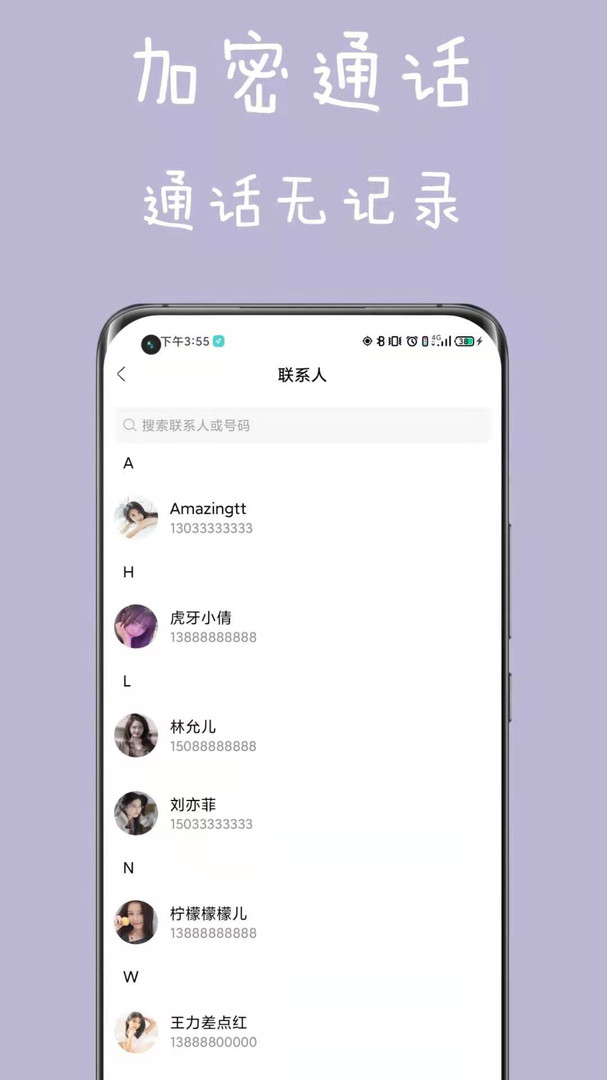 
私人空间app