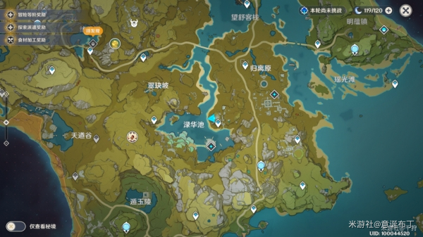 原神怀宝应自珍藏宝处在哪里(图3)