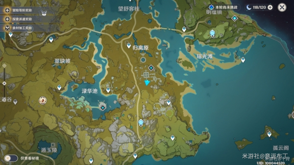 原神怀宝应自珍藏宝处在哪里(图1)