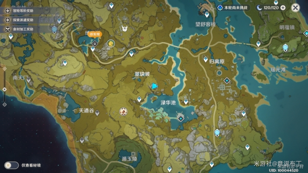 原神怀宝应自珍藏宝处在哪里(图9)