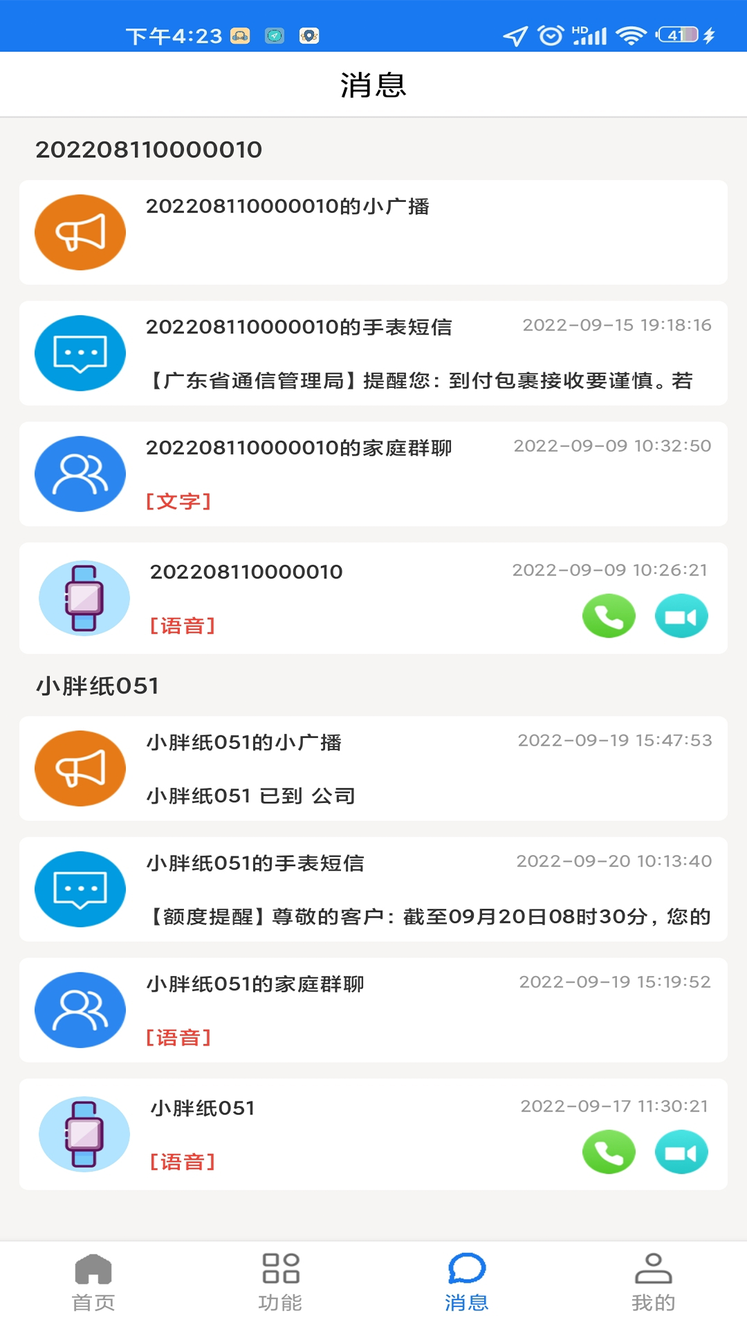 
微卫士app