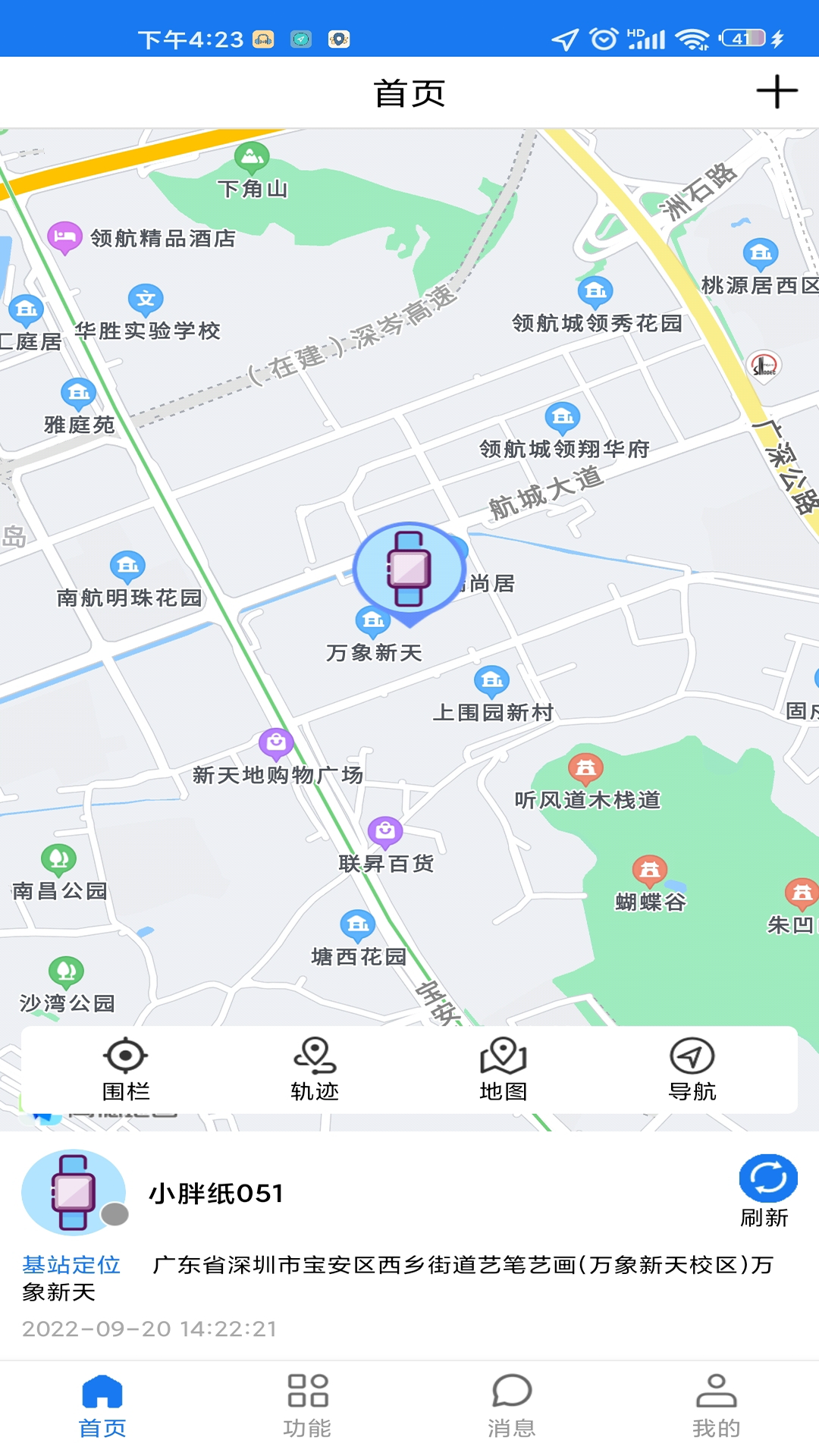 
微卫士app