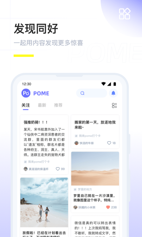 
POME app