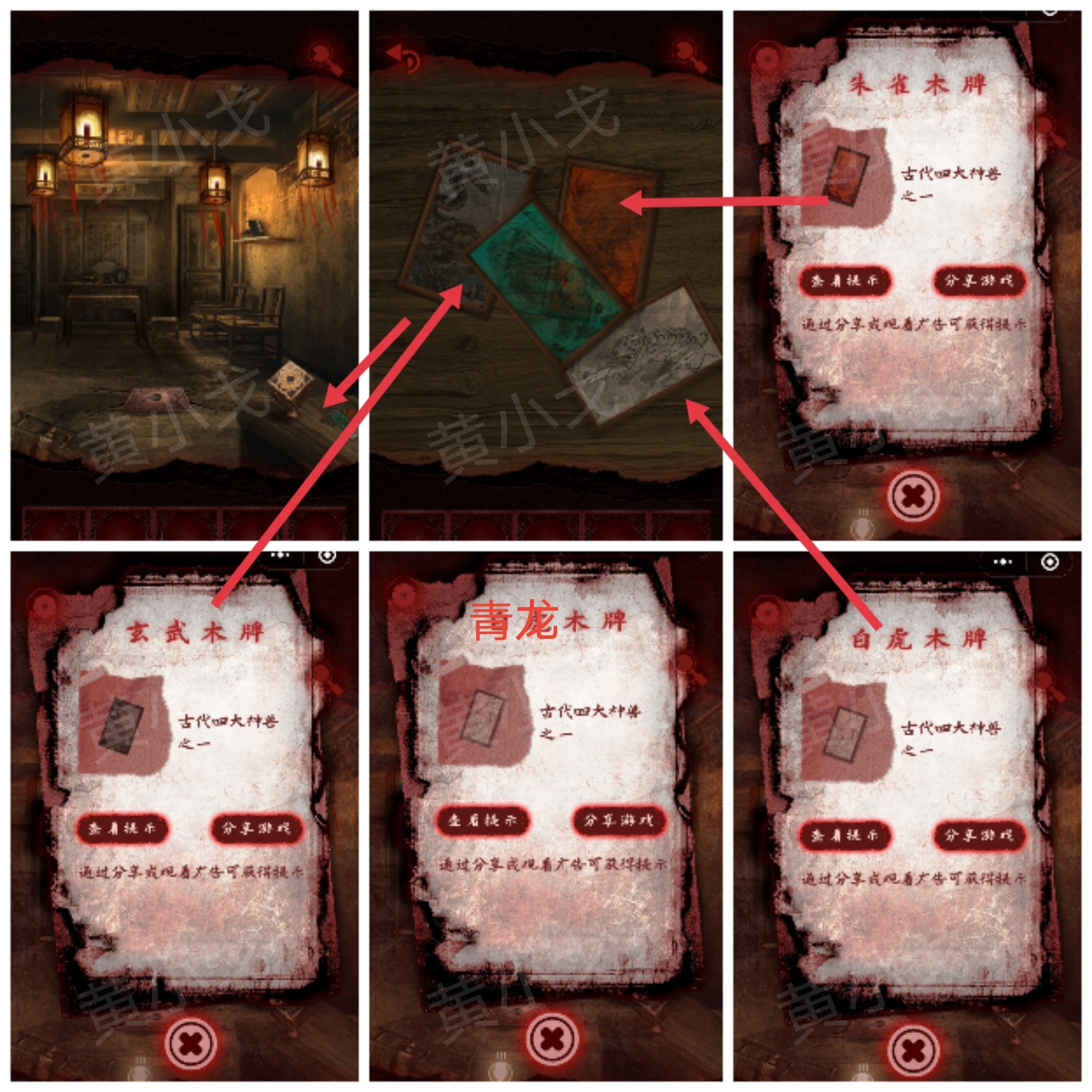 槐水村之引魂灯第二章上通关攻略