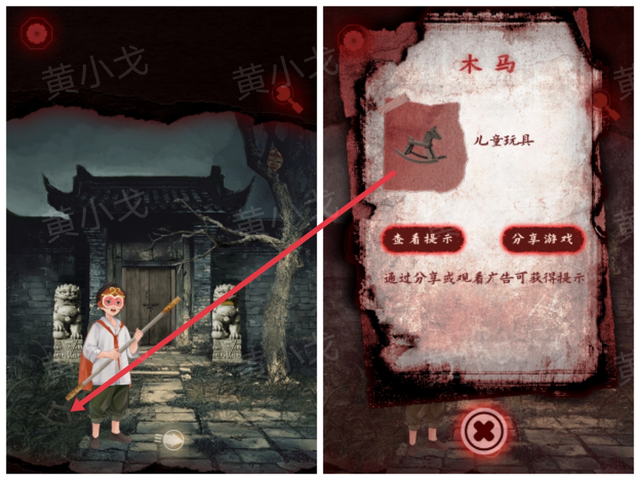 槐水村之引魂灯第二章下通关攻略