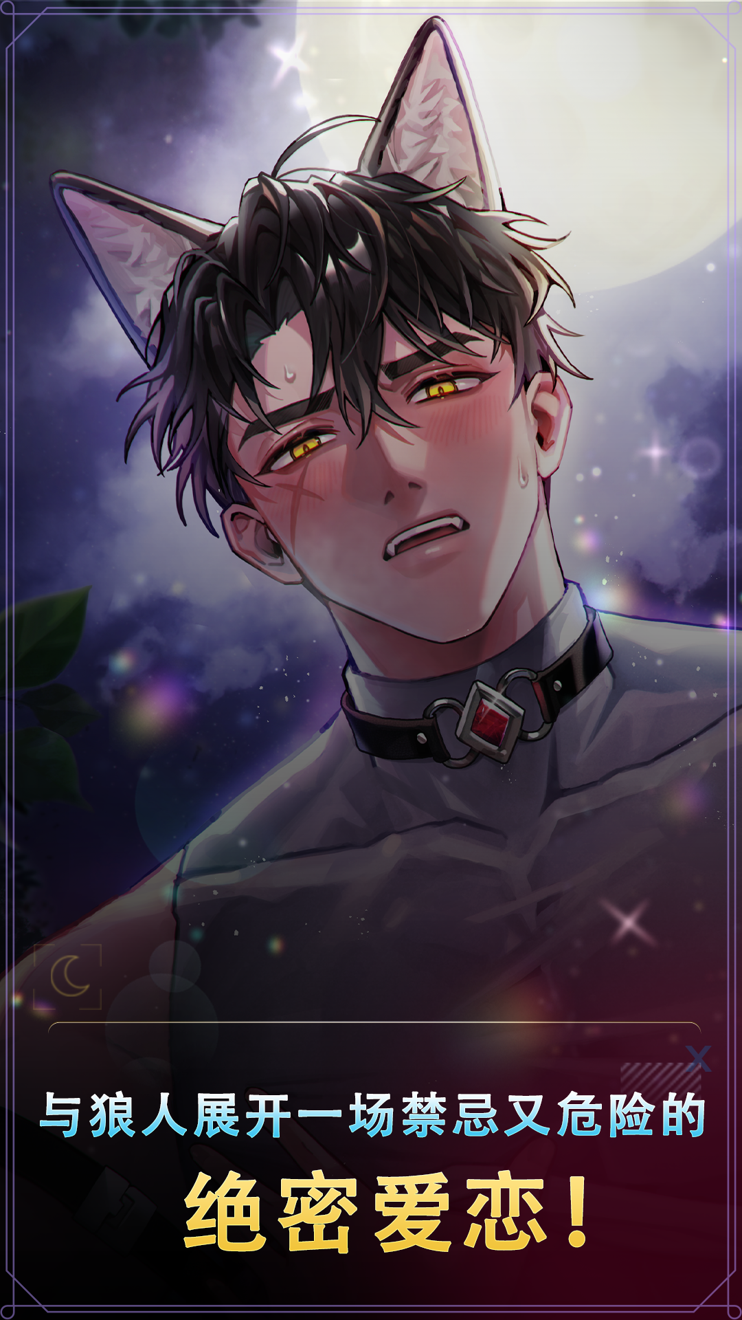 月夜沉沦好玩吗 月夜沉沦玩法简介