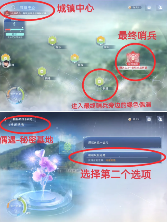 恋与深空4.0灵空行动夏以昼全结局攻略3