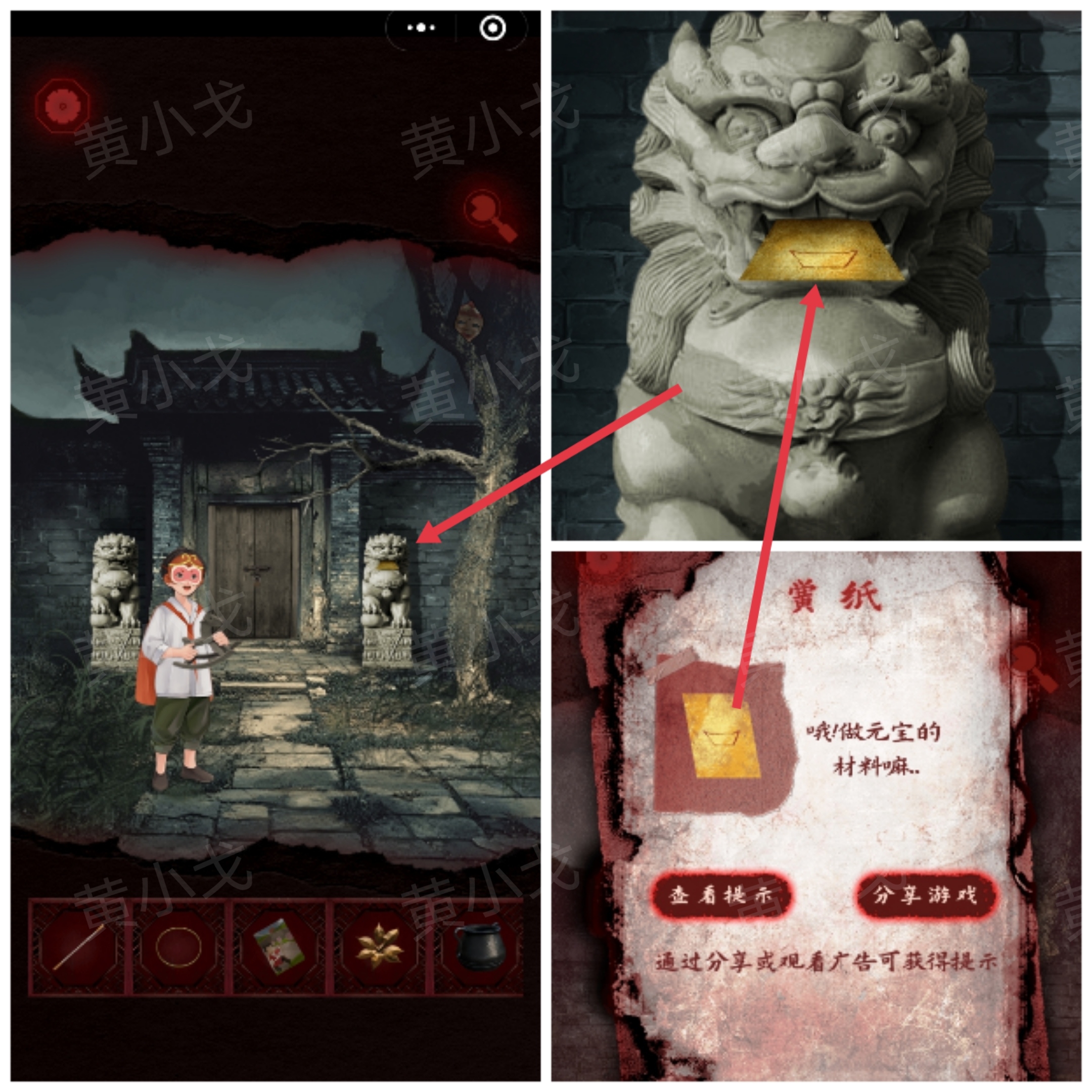 槐水村之引魂灯第二章下通关攻略