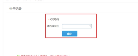 cf枪王排位永久禁赛怎么解封(图4)