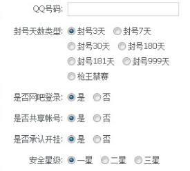 cf枪王排位永久禁赛怎么解封(图5)