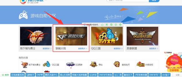 cf枪王排位永久禁赛怎么解封(图2)