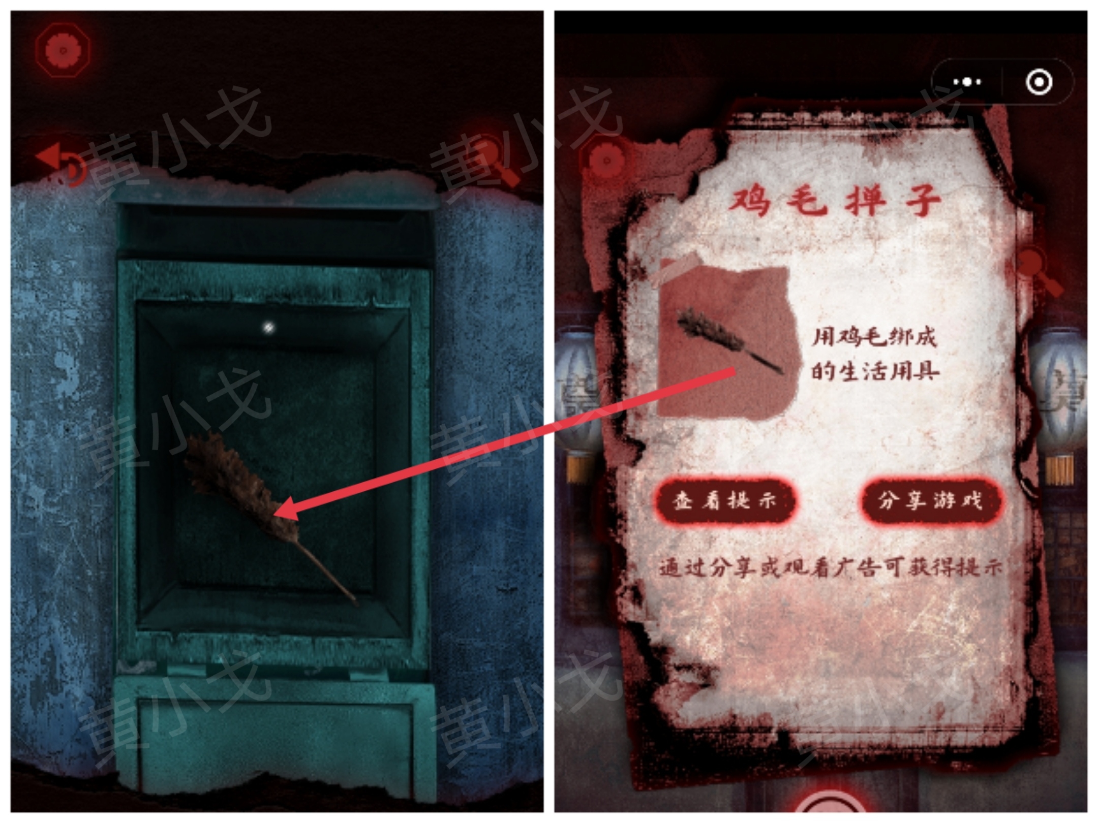 槐水村之引魂灯第二章上通关攻略