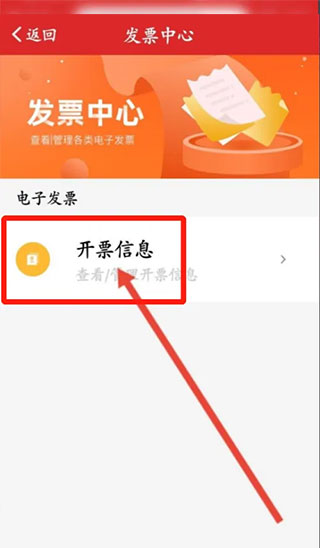 中石化网上营业厅
