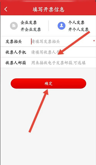 中石化网上营业厅