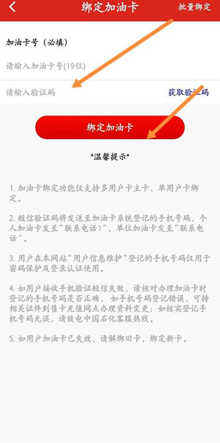 中石化网上营业厅