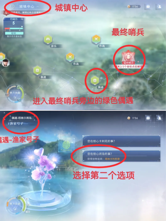 恋与深空4.0灵空行动黎深全结局选择攻略3