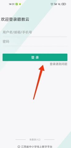 赣教云(图6) 赣教云