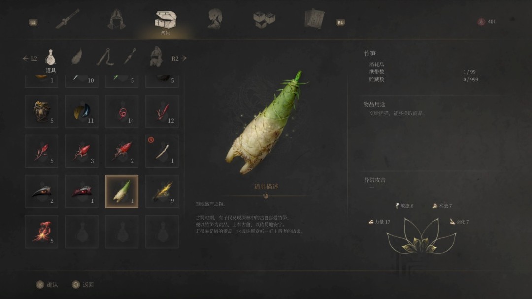 明末渊虚之羽什么特殊生物必收集-必须收集特殊生物介绍