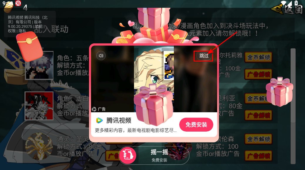 像素火影次世代大筒木舍人