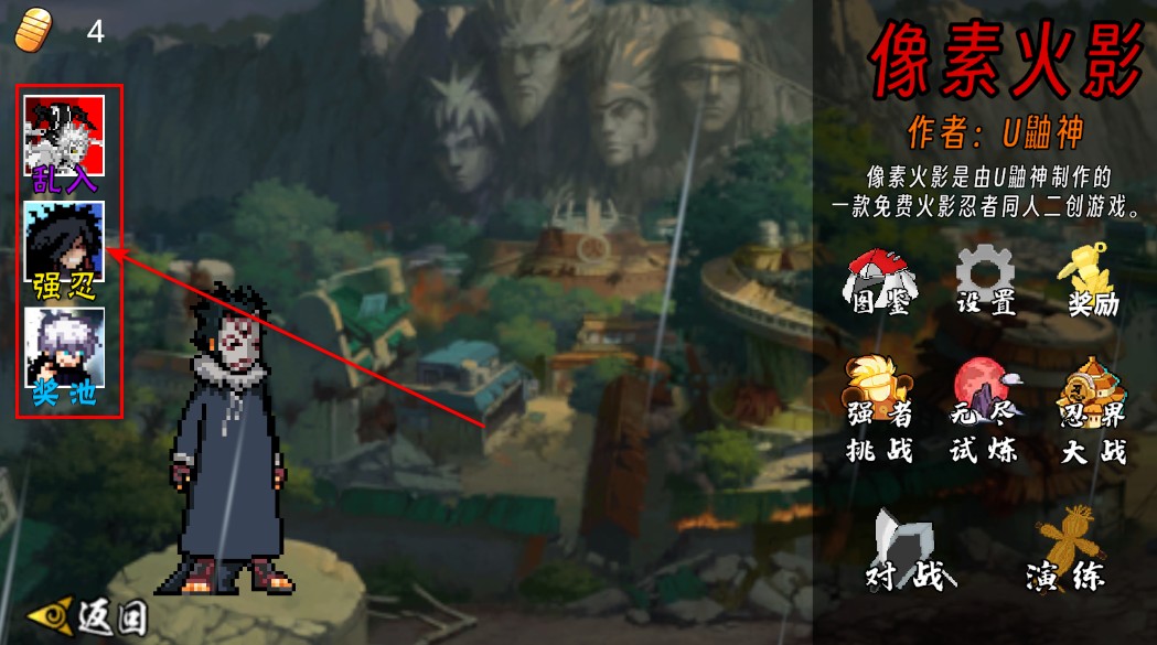 像素火影次世代大筒木舍人